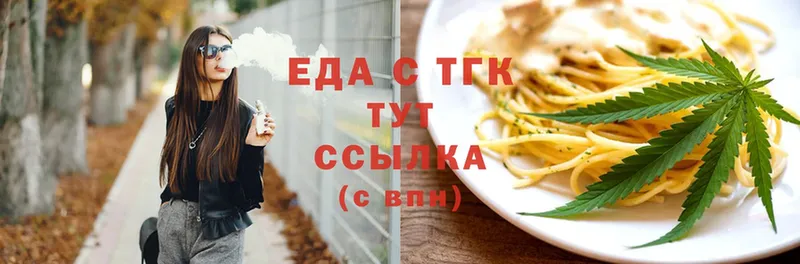 ссылка на мегу ссылка  Малаховка  Еда ТГК конопля 