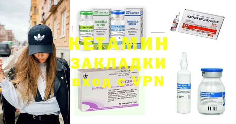 КЕТАМИН ketamine  Малаховка 